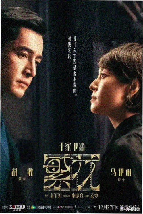 影视表演章节回顾第一期：观察入库批次记录封面